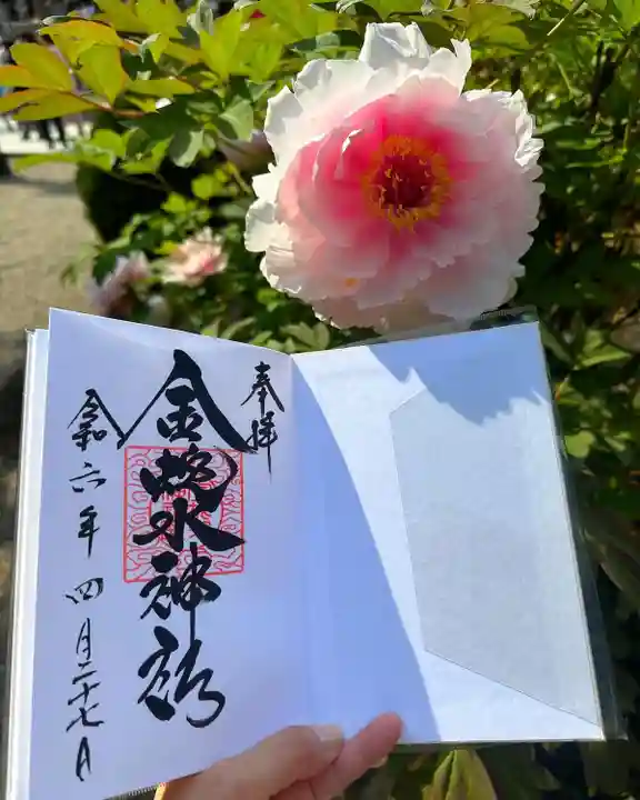 金蛇水神社(宮城県)