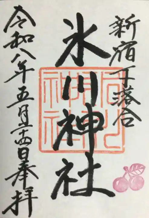 新宿下落合氷川神社(東京都)