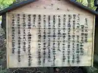 足神神社(静岡県)