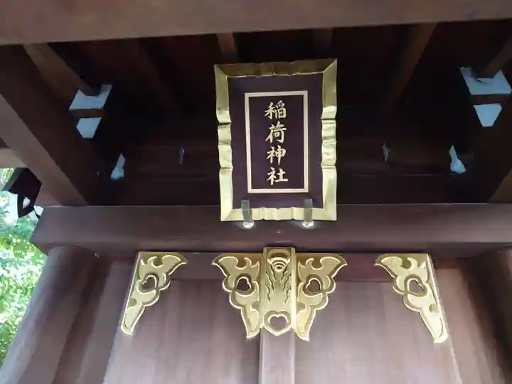 六郷神社(東京都)