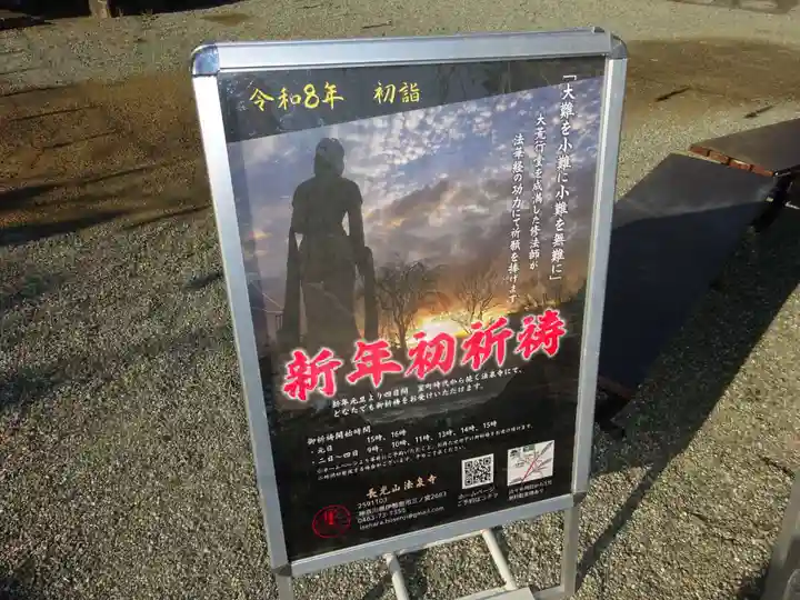 伊勢原 法泉寺(神奈川県)