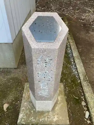 五助稲荷神社(茨城県)