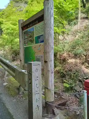 善峯寺(京都府)