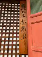 東大寺 念仏堂(奈良県)