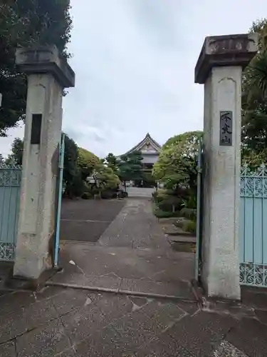 永寿院(東京都)