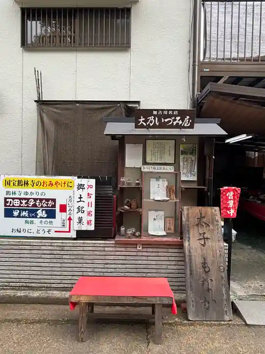 鶴林寺(兵庫県)