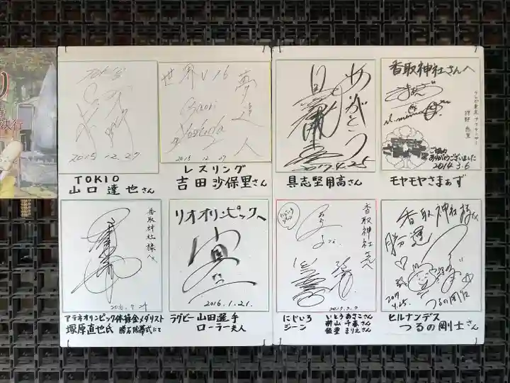 亀戸 香取神社(東京都)