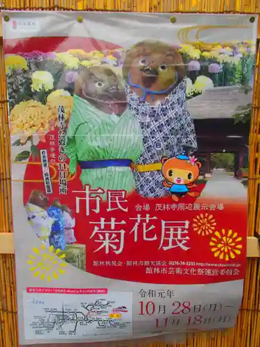 茂林寺のその他建物