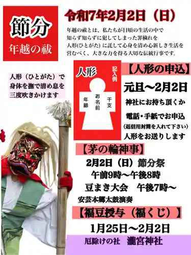 瀧宮神社(広島県)