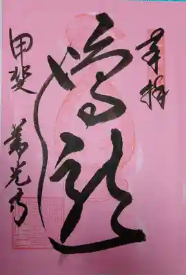 書き置きでいただきました。