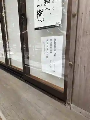 湯次神社(滋賀県)