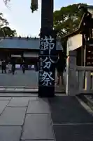 伊勢山皇大神宮のその他建物