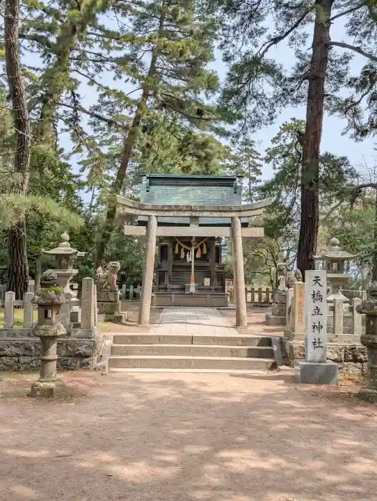 天橋立神社の{uncategorized: "未分類", other: "その他", undefined: "問題あり", building: "その他建物", grave: "お墓", sacred_gate: "鳥居", guardian: "狛犬", statue: "像", buddha: "仏像", history: "歴史", nature: "自然", garden: "庭園", animal: "動物", pagoda: "塔", temizu: "手水舎", mountain_gate: "山門・神門", sanctuary: "本殿・本堂", subordinate: "末社・摂社", art: "芸術", scenery: "景色", jizo: "地蔵", ema: "絵馬", goshuin: "御朱印", omikuji: "おみくじ", items: "授与品その他", amulet: "お守り", goshuincho: "御朱印帳", eats: "食事", festival: "お祭り", votive_dance: "神楽", shichigosan: "七五三参", wedding: "結婚式", experience: "体験その他", initially: "初詣", around: "周辺", anti_infection: "感染症対策"}