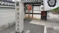 阿弥陀寺のその他建物