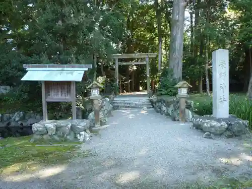 栄野神社（二見興玉神社摂社）のその他建物