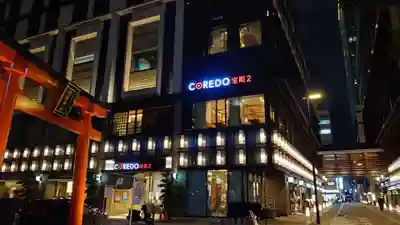 福徳神社（芽吹稲荷）(東京都)