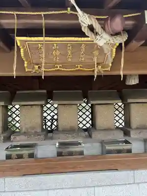 伊和志津神社(兵庫県)