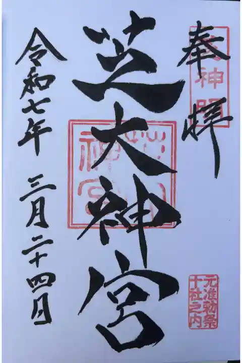 可愛らしいしおり🔖頂きました。