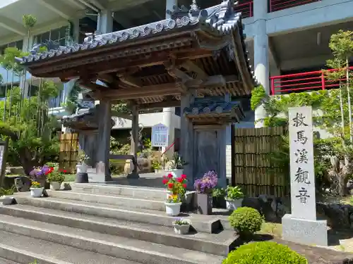 救馬溪観音(和歌山県)