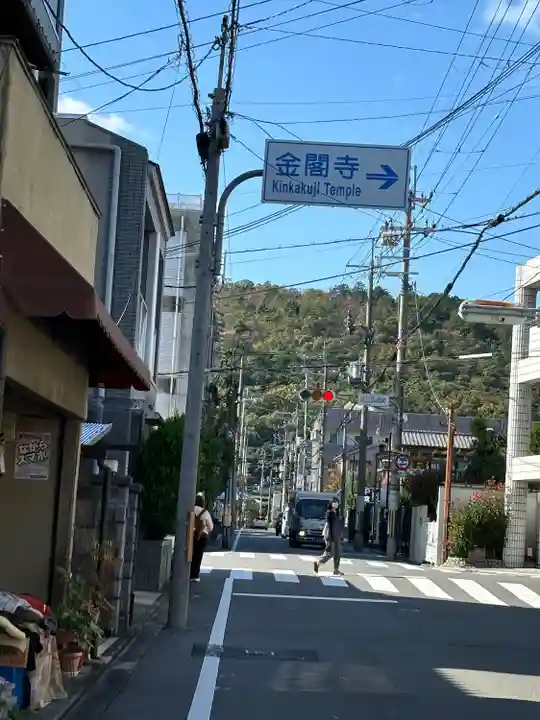 鹿苑寺(金閣寺)(京都府)