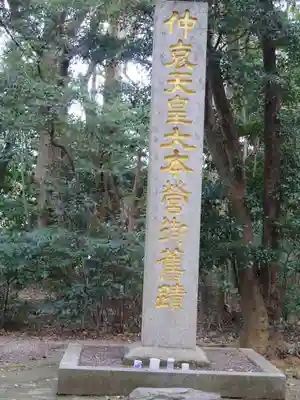 香椎宮のその他建物