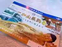 一畑山薬師寺 岡崎本堂(愛知県)