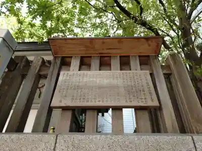 二荒山神社摂社下之宮(栃木県)