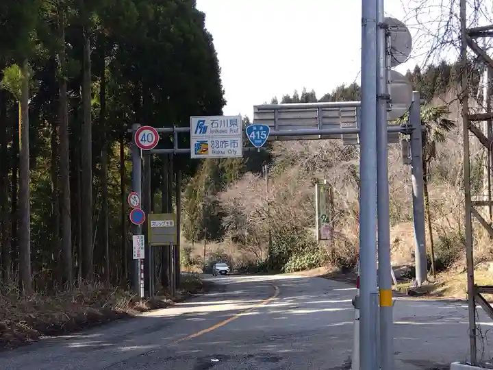 十柱神社(富山県)