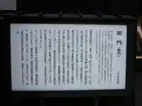 関興寺のその他建物