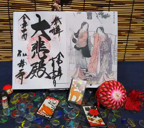 弘安寺(福島県)