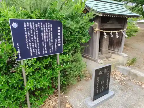 神明宮(神奈川県)