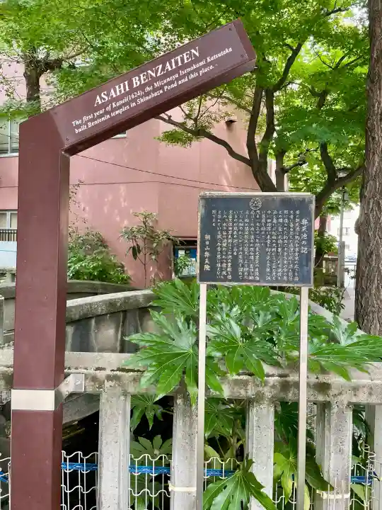 弁天院(東京都)