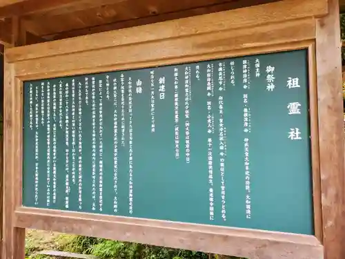 大和神社の歴史