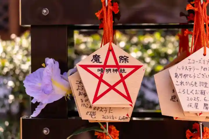 晴明神社(京都府)