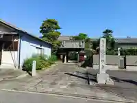 宝琳寺の山門・神門