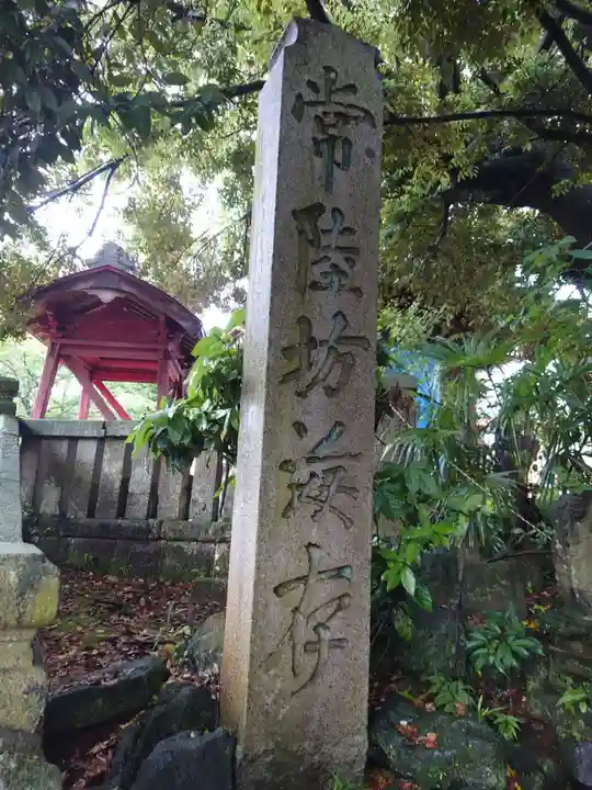 安穏寺のその他建物