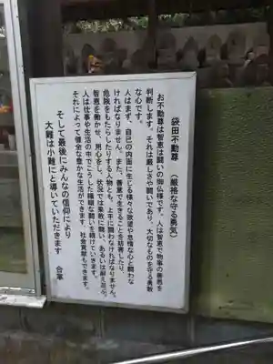 袋田不動尊の歴史