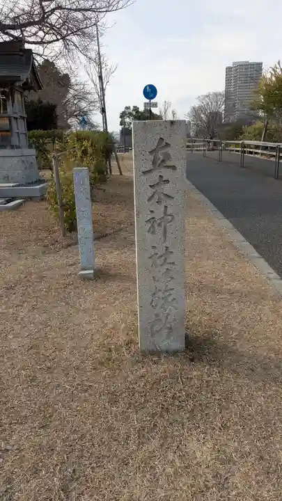 立木神社御旅所(草津)(滋賀県)