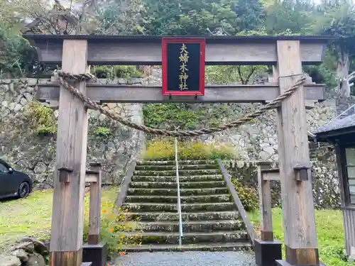 夫婦木神社の鳥居