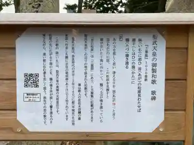 聖武天皇社(三重県)