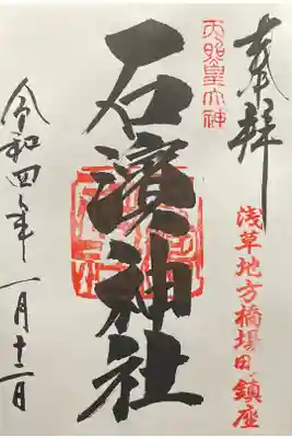 500円
折り紙の栞もいただきました。