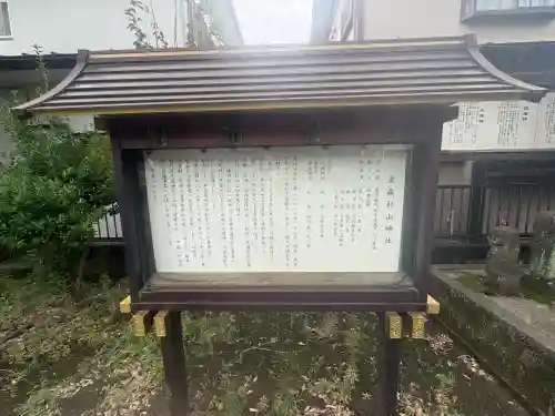 杉山神社(東京都)