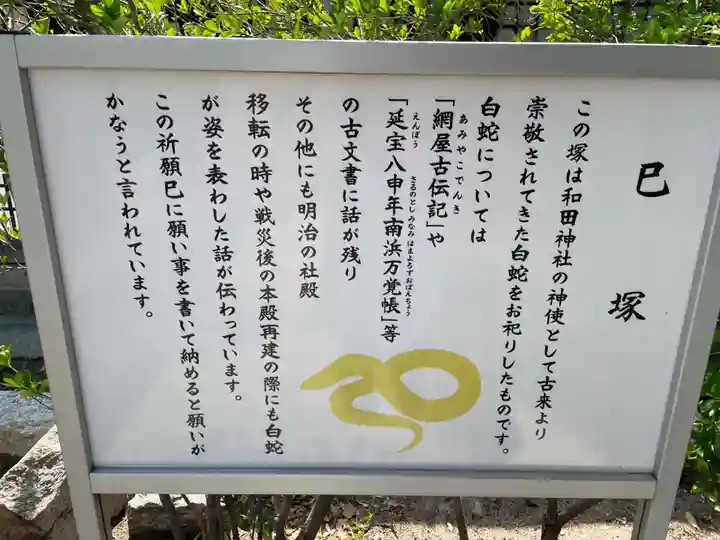 和田神社(兵庫県)