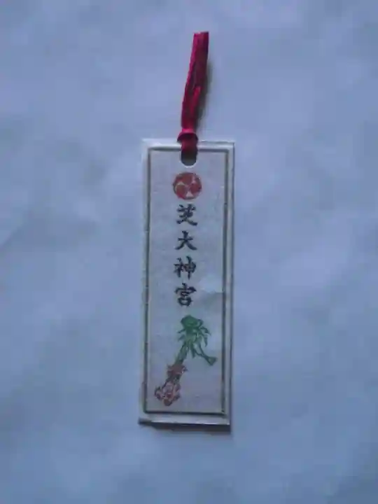 芝大神宮(東京都)