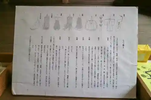 大崎八幡宮の建物その他