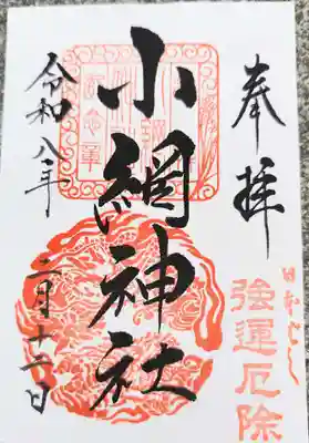 小網神社(東京都)