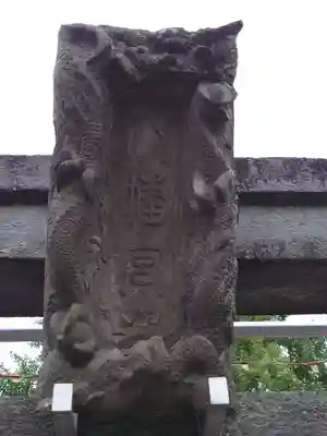 八條八幡神社(埼玉県)