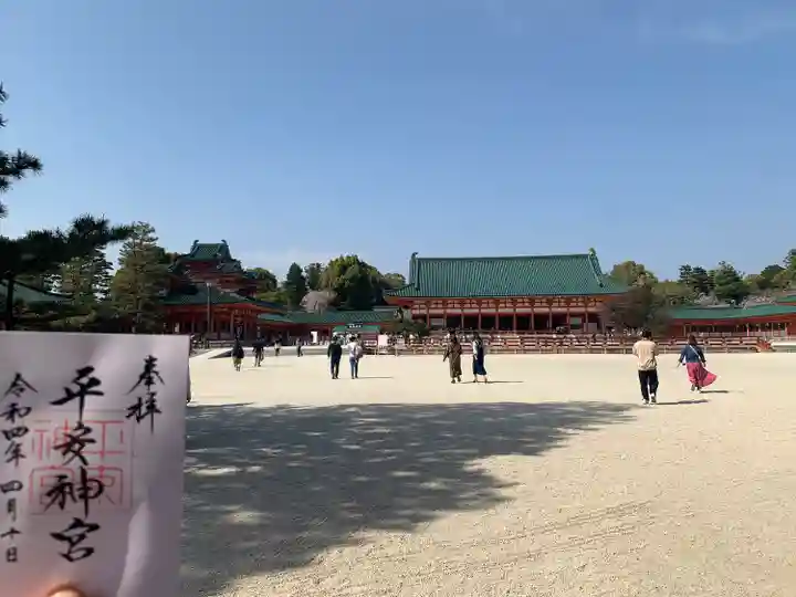 平安神宮の御朱印