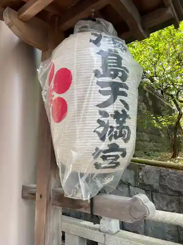 湯島天満宮(東京都)