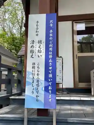 幌延神社(北海道)